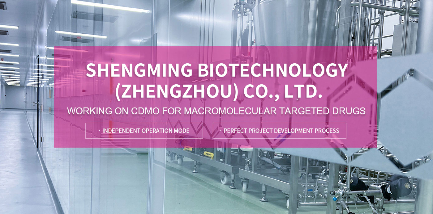 Shengming Biotechnology (Zhengzhou) Co., Ltd.